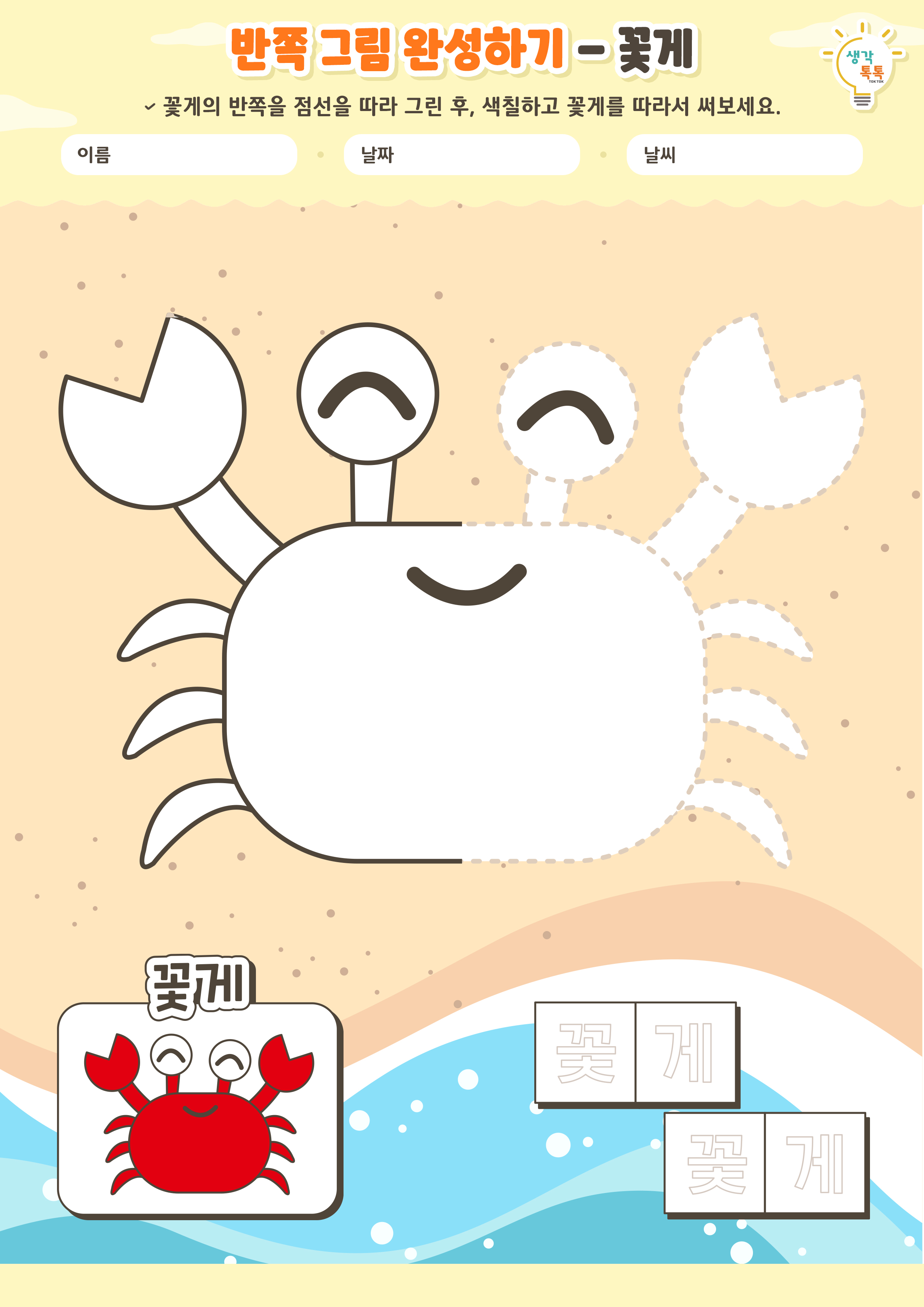 나의 가족 소개하기 활동지